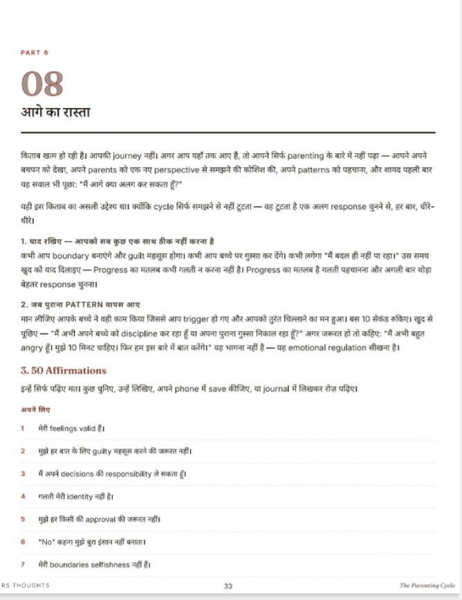 The Parenting Cycle — book page preview 4